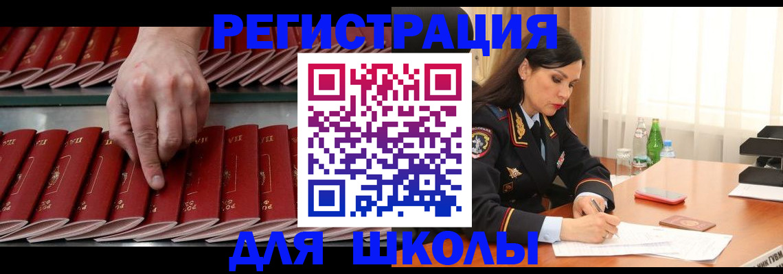 прописка законно в Барнауле