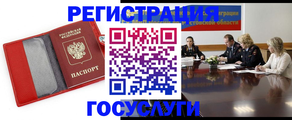 прописка поиск в Барнауле