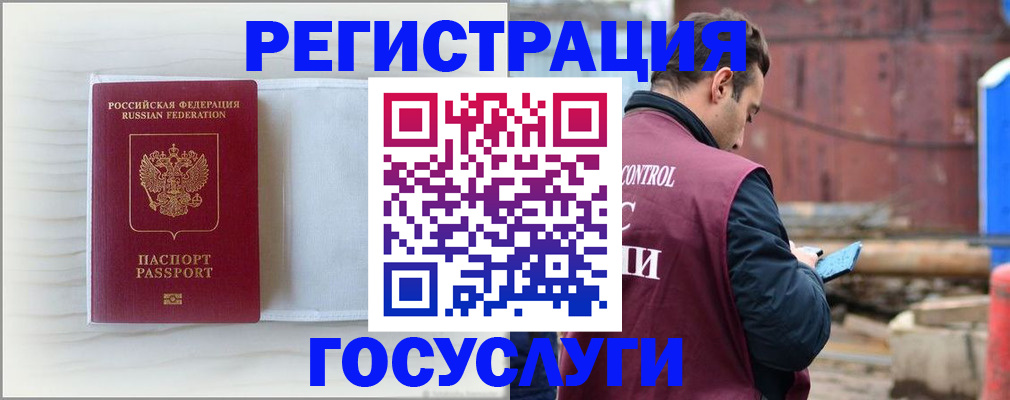 найти адрес прописки в Барнауле