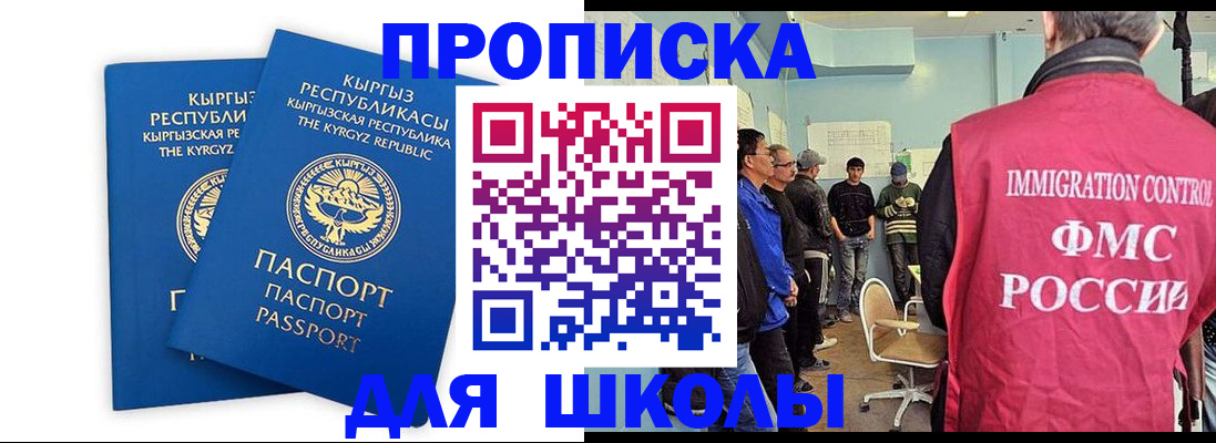 временная регистрация госуслуги в Барнауле